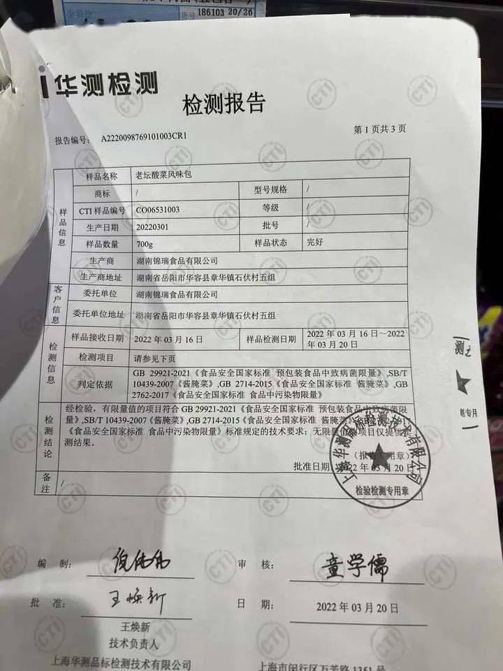 相关_食品_云南昆明