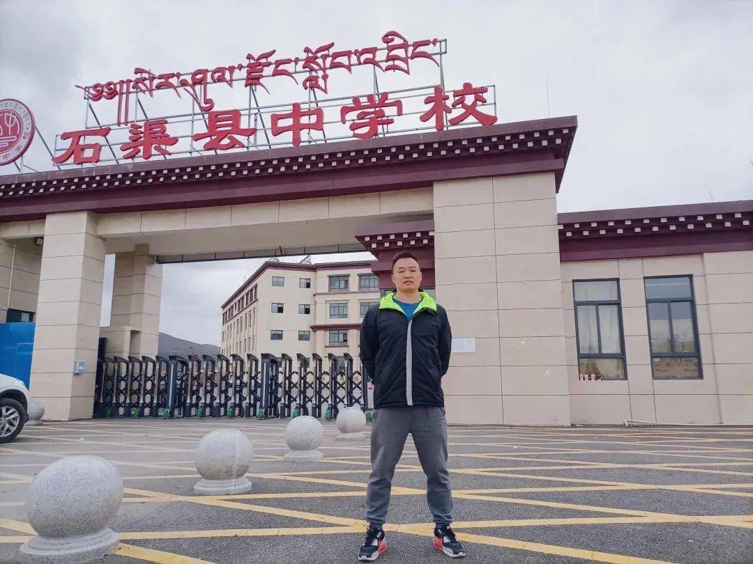 离别亲人,怀揣梦想,第一次站在离太阳最近的地方—石渠县,开启了他的