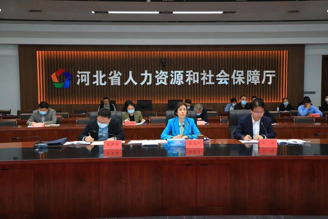 省人社廳召開全省十四五職業技能培訓規劃部署會