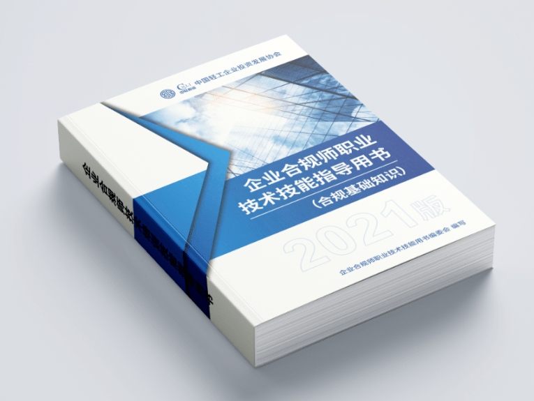 師培訓的通知》)一,證書頒發發證機關:中國輕工業聯合會,中國輕工企業