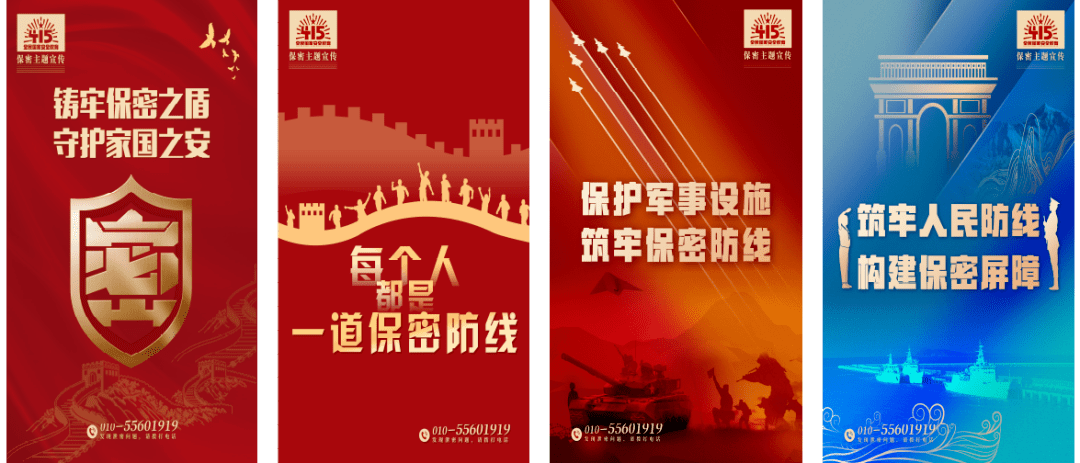 全民国家安全教育日丨保密公益宣传片保密防线上线