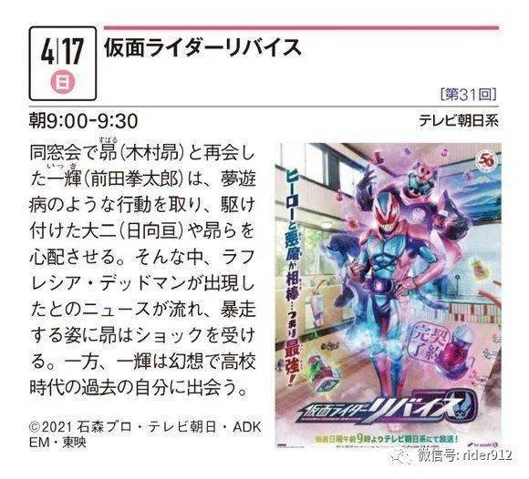 假面骑士revice 大王花有可能是胖虎召唤的 拉布又一次翻车了 木村 幻境 花又