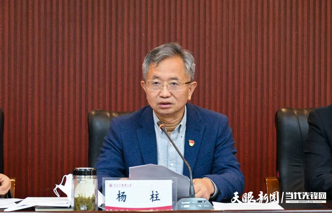 贵州中医药大学召开2022年全面从严治党暨党风廉政建设工作会议