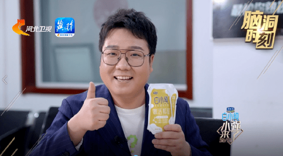 强君乐宝白小纯栏目组正在开会商讨白小纯活性蛋白牛