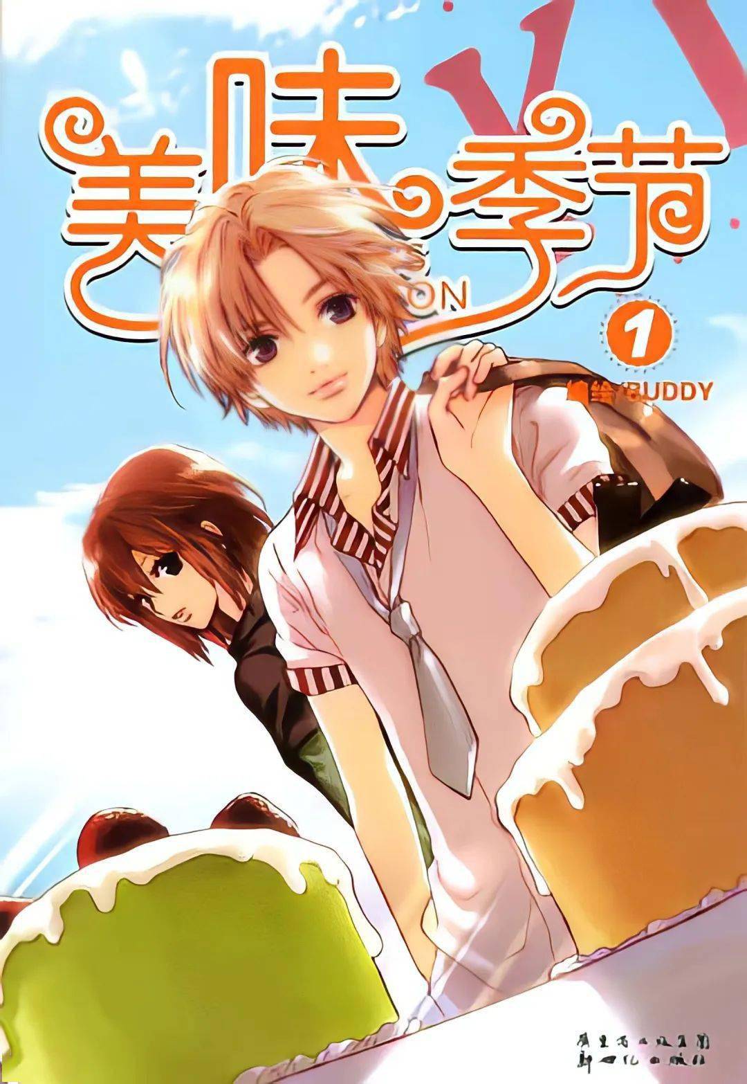 《minor未成年》,作者客心《玛塔》,作者猪乐桃《长安幻夜》,原著