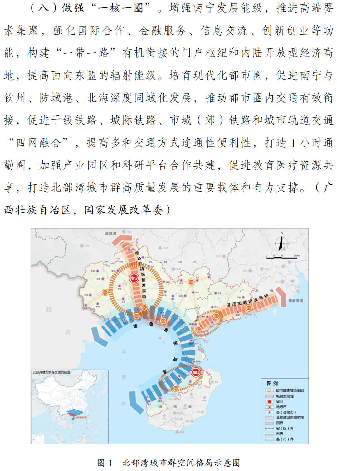 北部湾五大政策图片