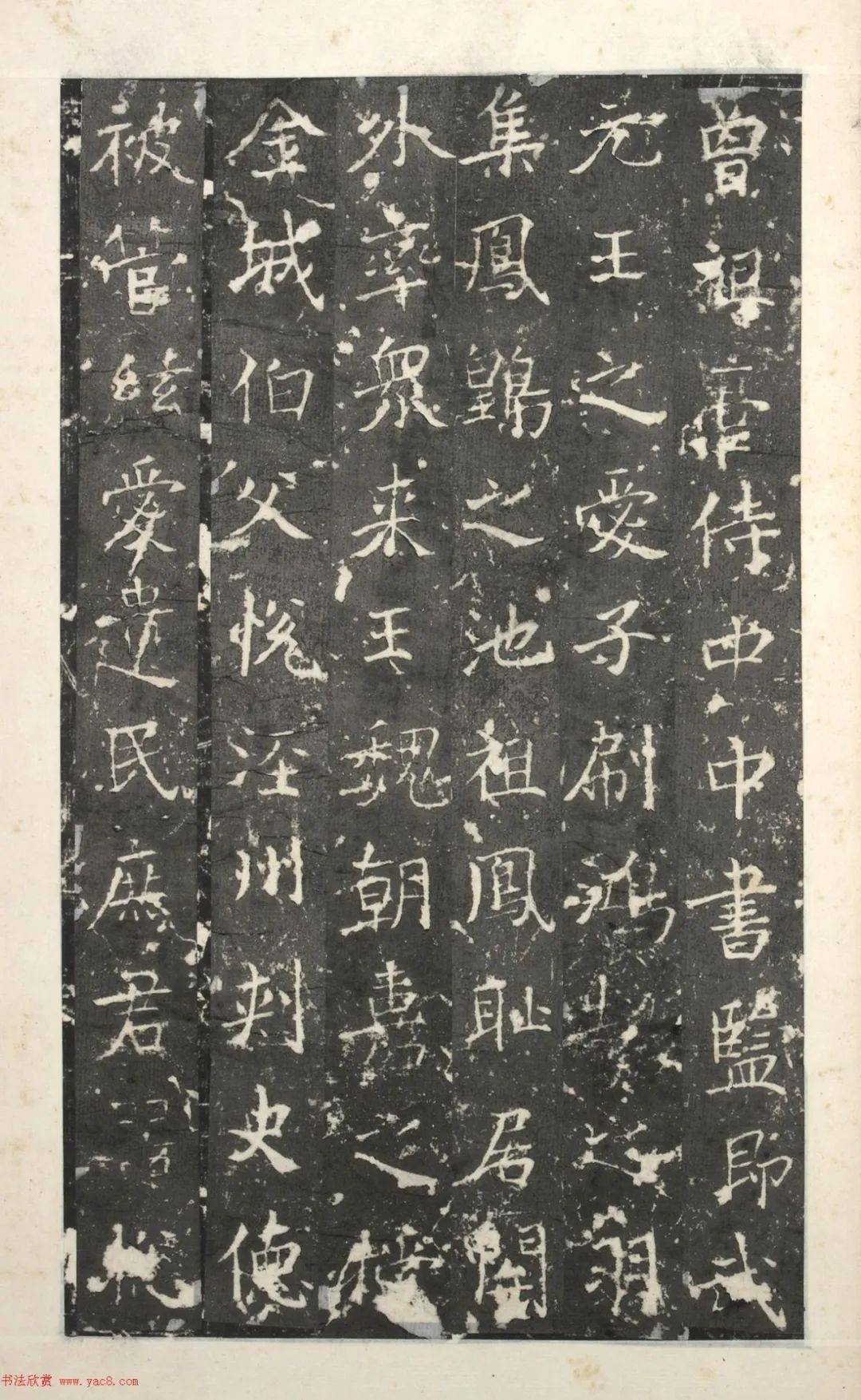 北齐书法石刻乞伏保达墓志