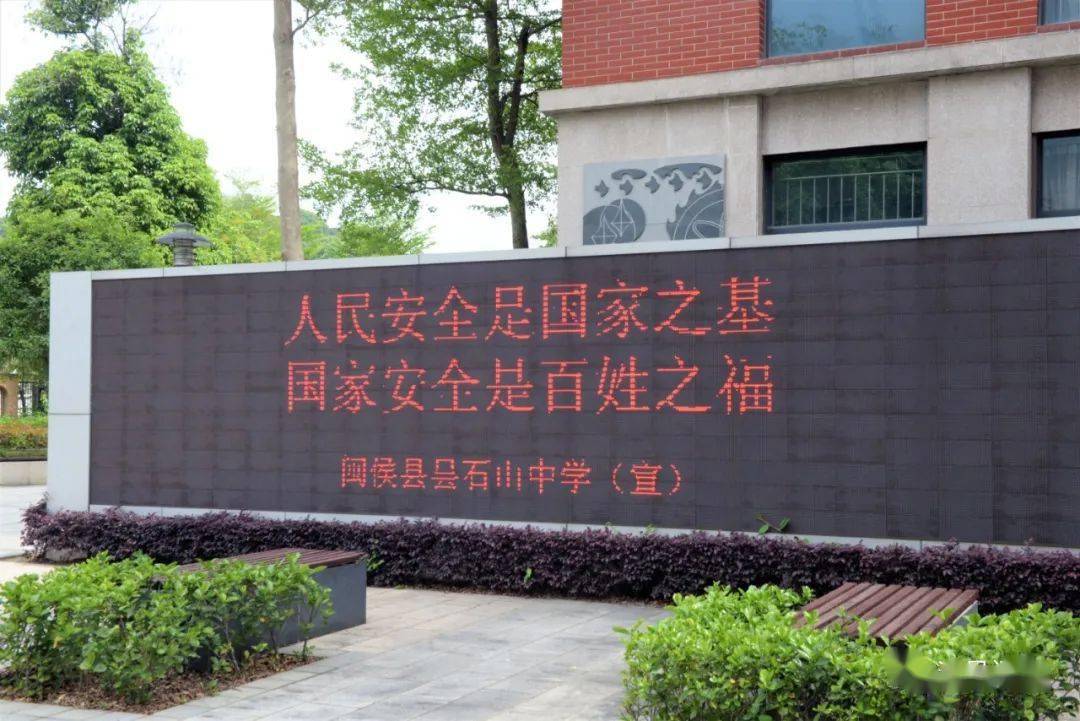 全民国家安全教育,这堂必修课,看看昙石山中学怎么学