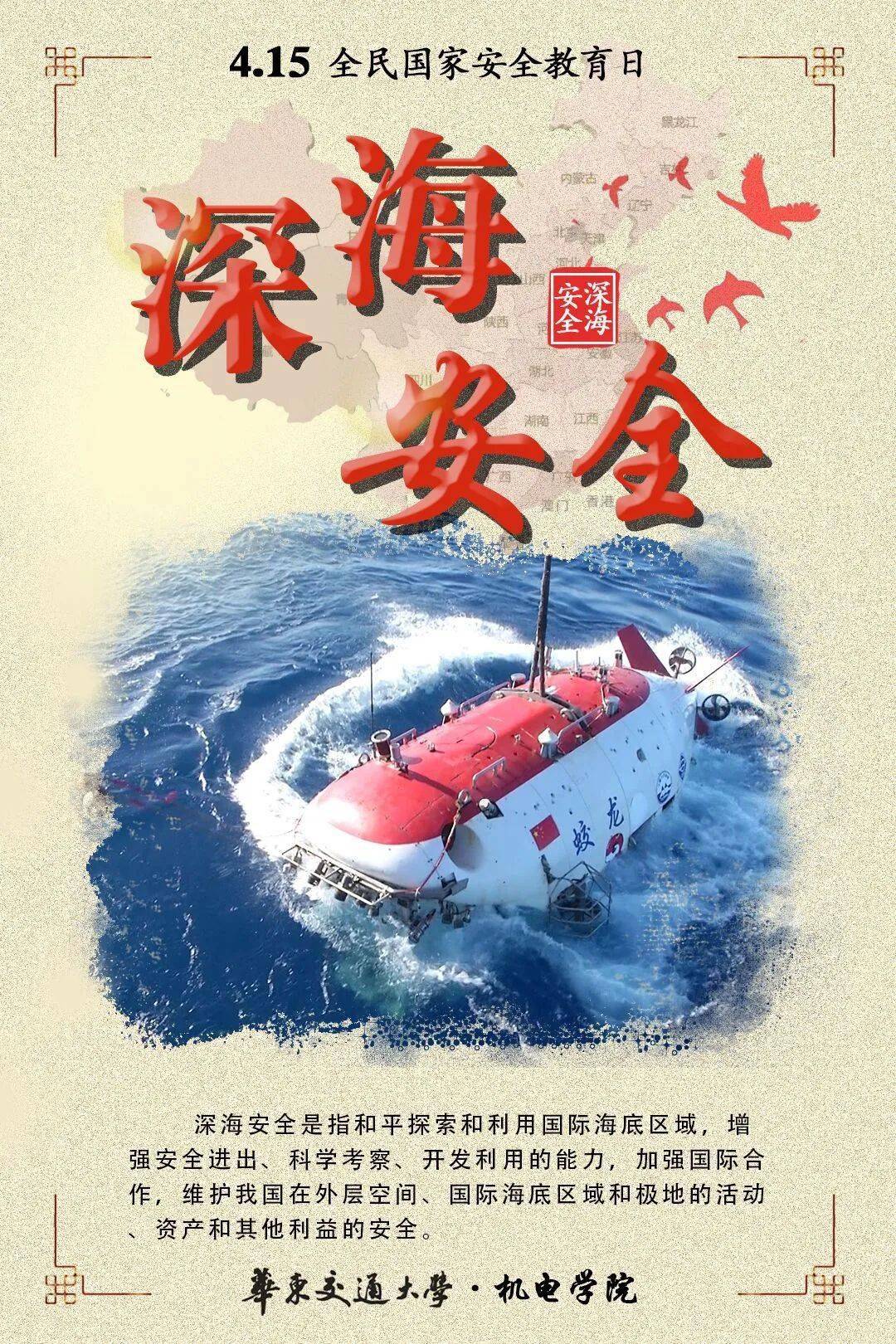 (左右滑动欣赏更多海报)(左右滑动欣赏更多海报)作品展示依据国家安全