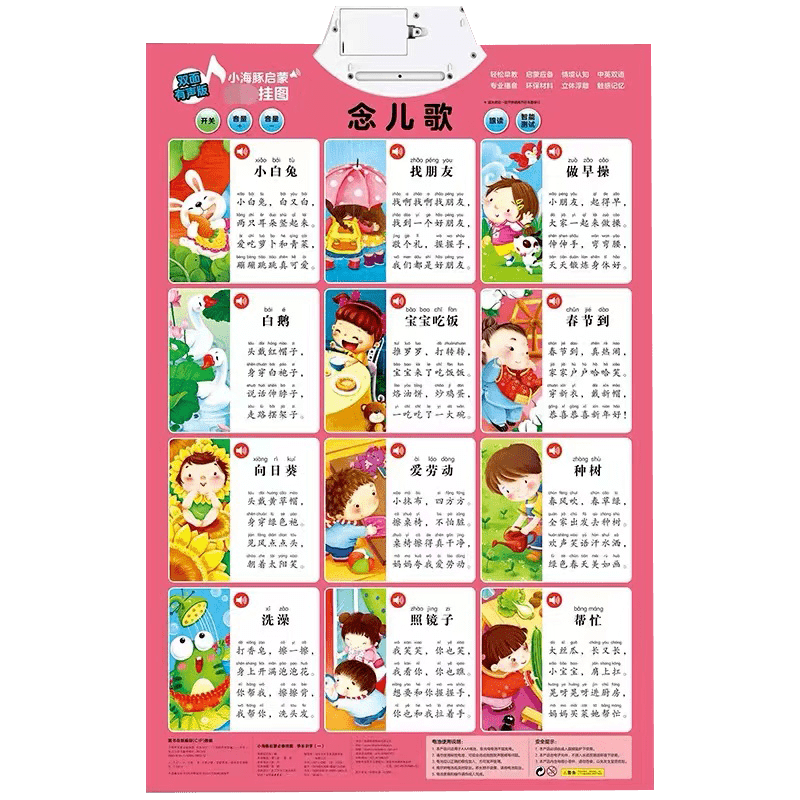 特价推荐小海豚启蒙必备挂图幼儿早教好帮手