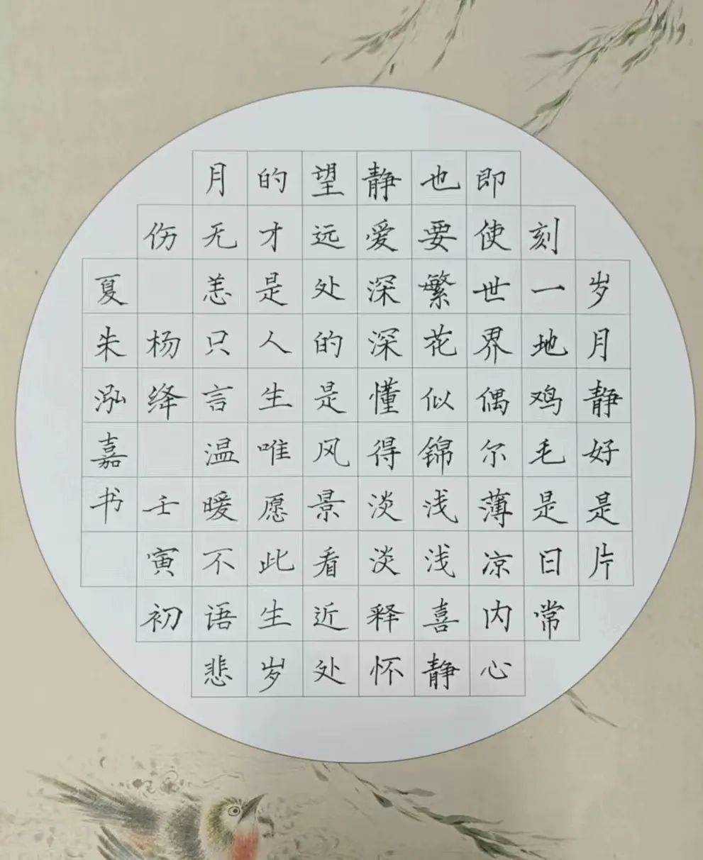 手抄经典 || 第337期--杨绛语录《只言温暖,不语悲伤》