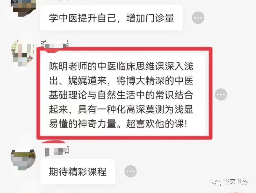 感恩:全国名中医王庆国教授首都名中医陈明教授中国中医科学院何庆勇