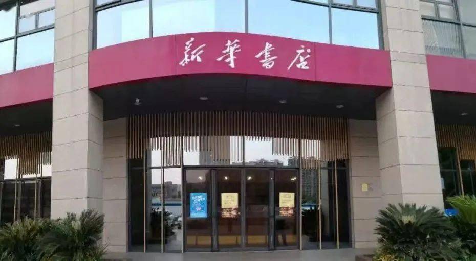 00-20:30钱潮路12号上城区体育中心1楼杭州书房61运动主题图书馆10