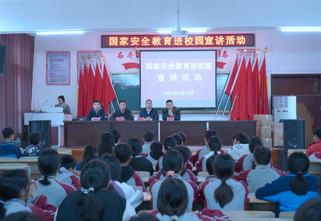 贵定县人武部到云雾中学开展国家安全教育进校园活动