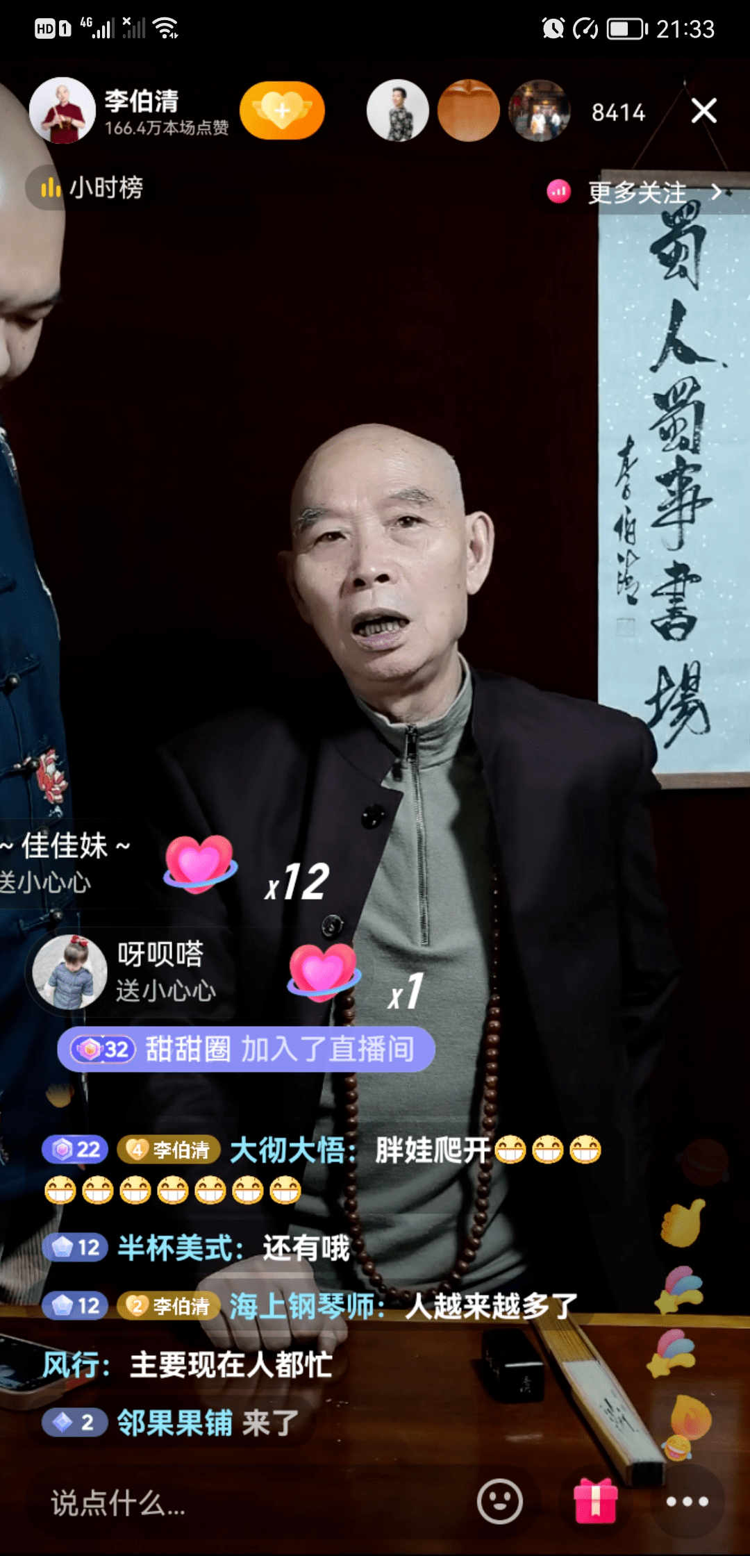 四川评书大师李伯清网络直播《三国演义》持续火热