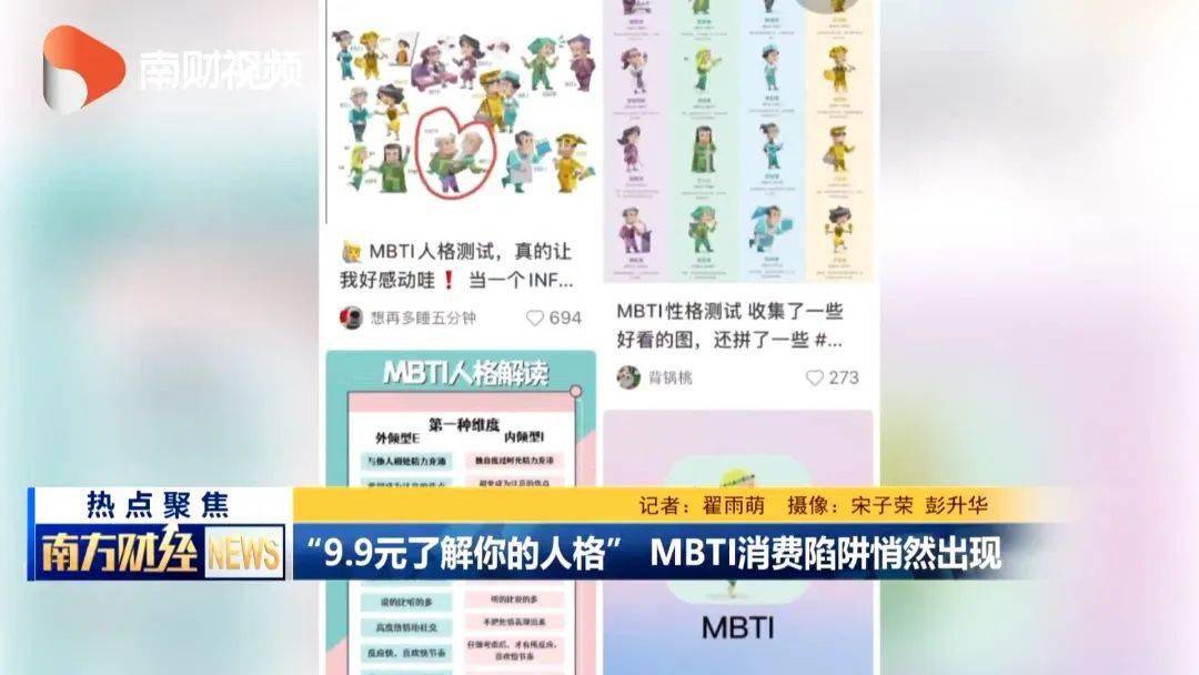 刷屏的mbti性格测试是啥 超级准还是伪科学 人格 翟雨 结果显示