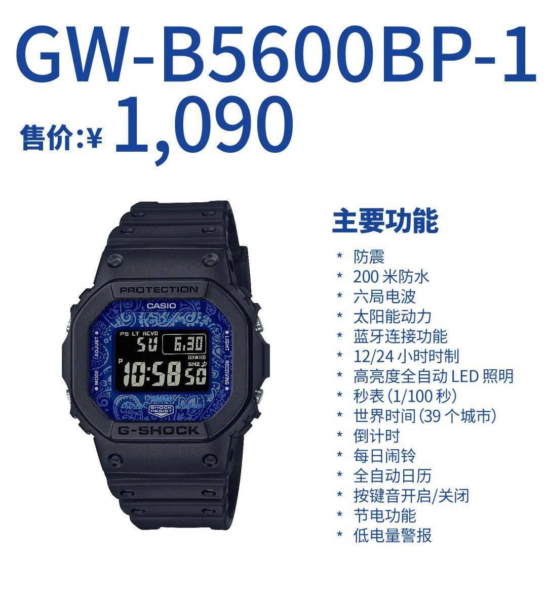 重塑腰果花 G Shock 22 硬碰硬系列再燃街头信仰 卡西欧 青出于蓝 刻度盘