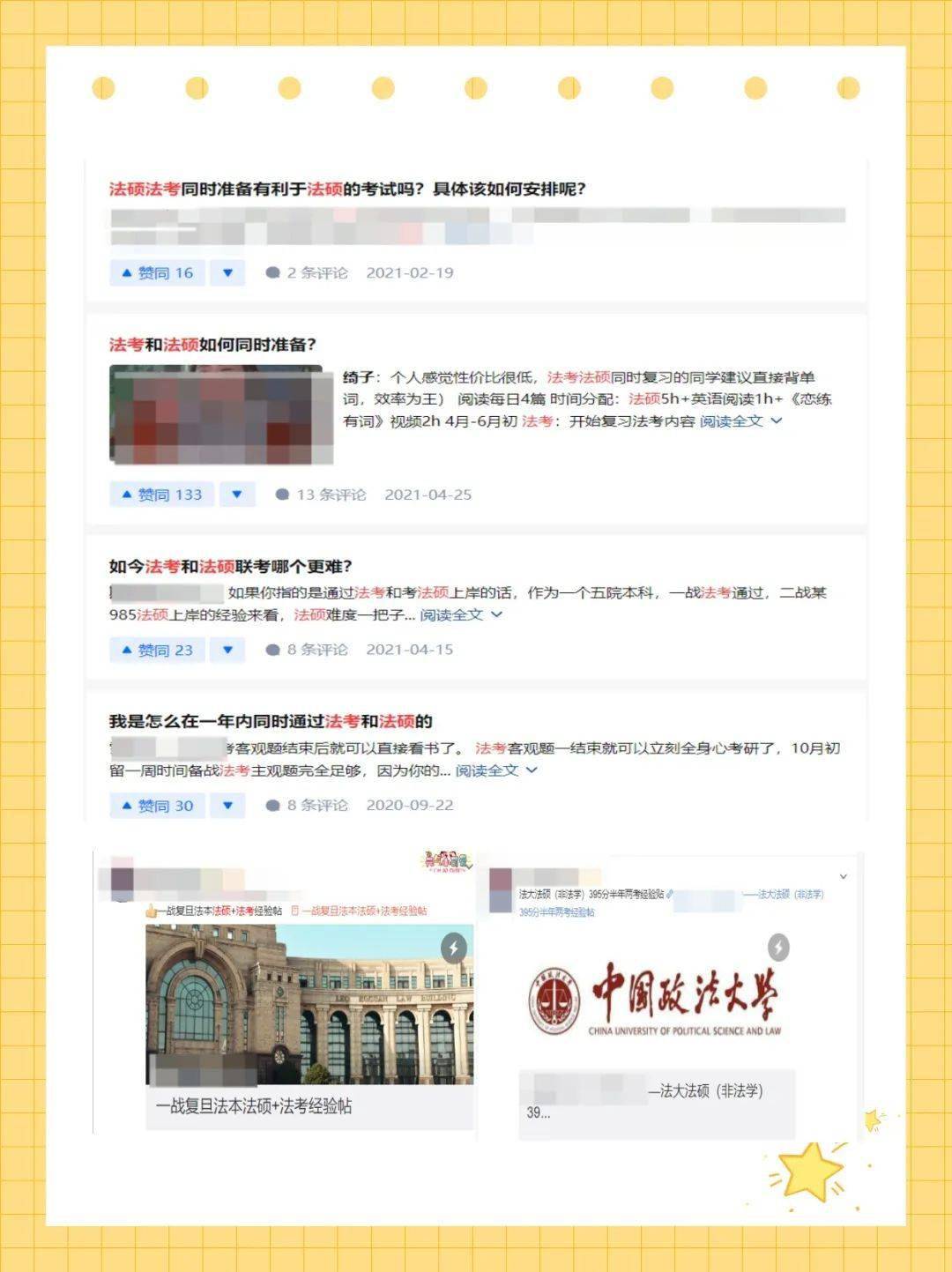 在职考生一年两考_法学本科生一年两考_在职法律硕士考试