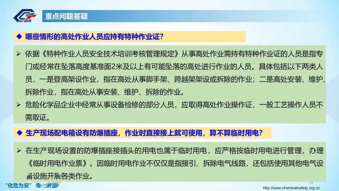 gb308712022正式發佈全部強制部分動火作業需全程錄像