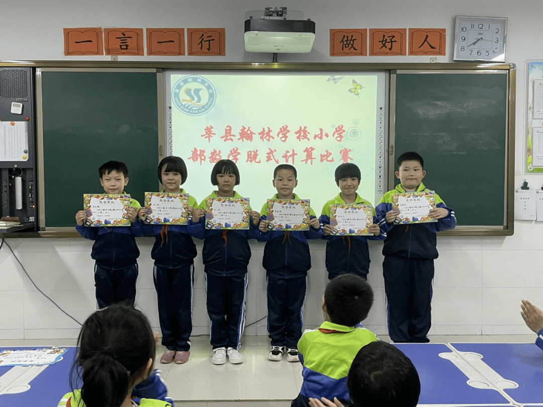 夯实学科基础争当计算能手莘县翰林学校小学部举行数学计算比赛
