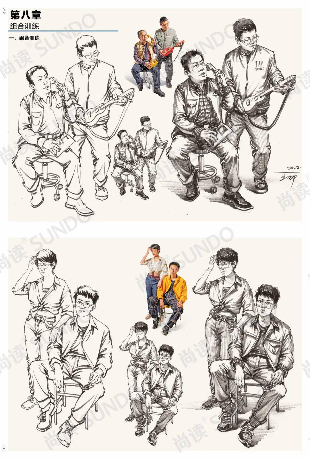 《超级导师2人物速写临摹范本》央美王帅-配套视频教学,全方位综合