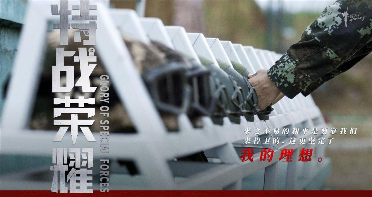 文艺兵内心总有一个特种兵的梦导演英雄梦一直在杨洋心里