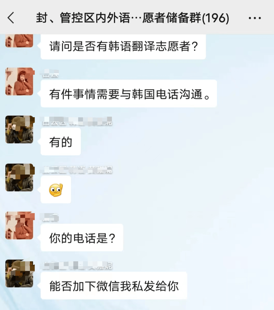 在线围观瞬间破防白云区青年志愿者们的抗疫群聊记录