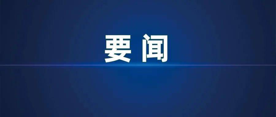 《求是》杂志发表习近平总书记重要文章《促进我国社会保障事业高质量发展、可持续发展》_制度_改革_体系