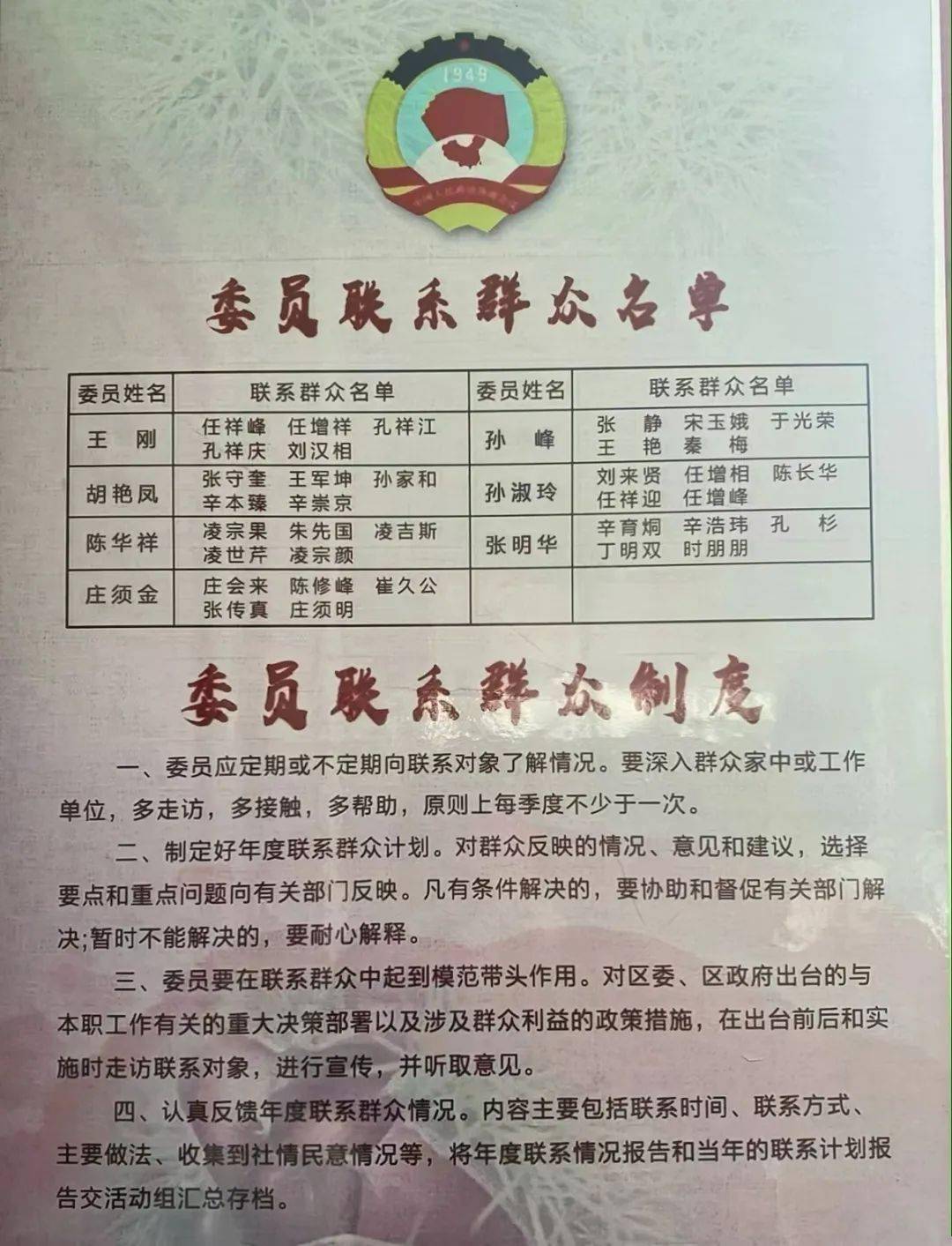 今年以来,黄墩镇政协委员明确职责任务,对标新要求,展现新作为,实现了