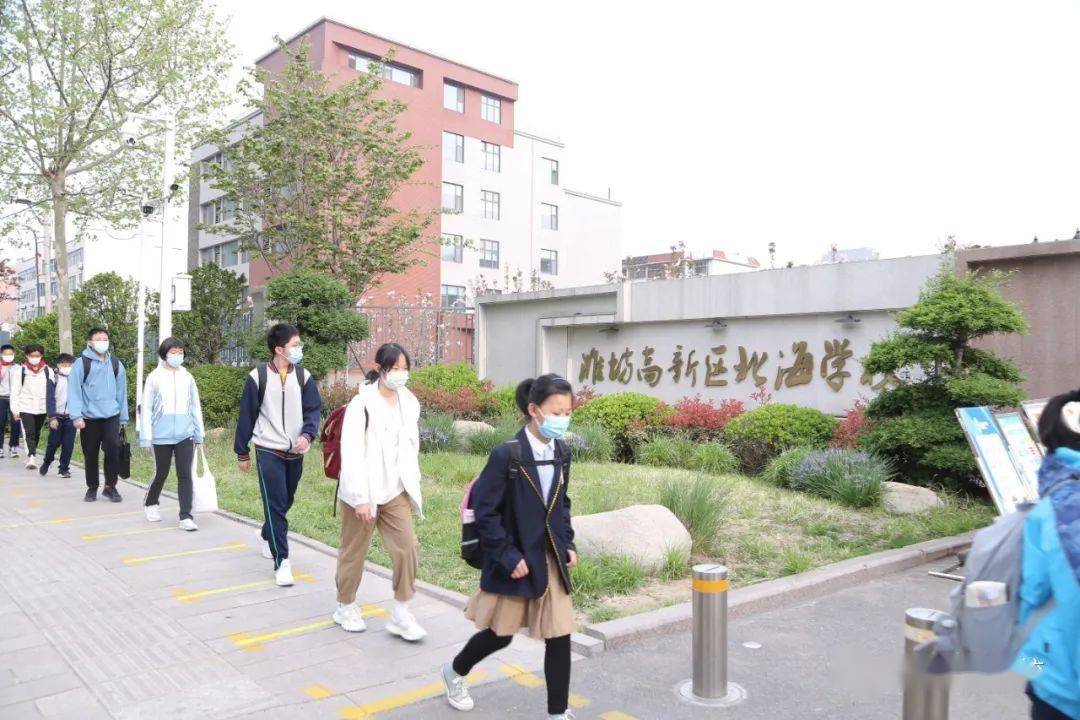 北海快讯省台报道潍坊高新区北海学校返校复课第一天