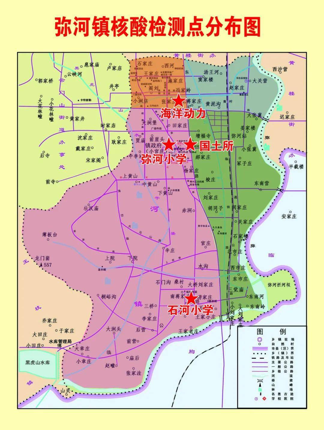 采样_人员_弥河镇