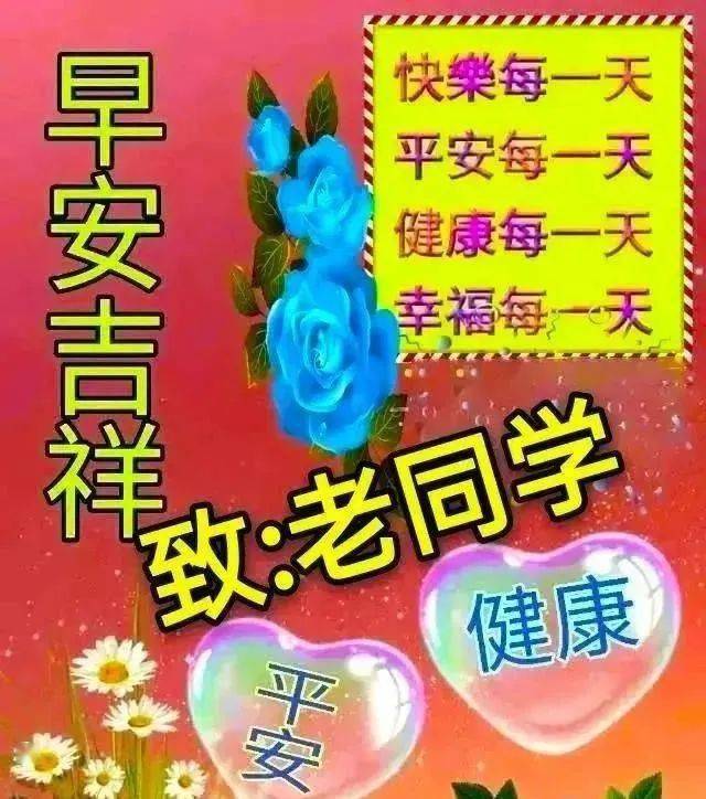 群里祝福语图片大全图片