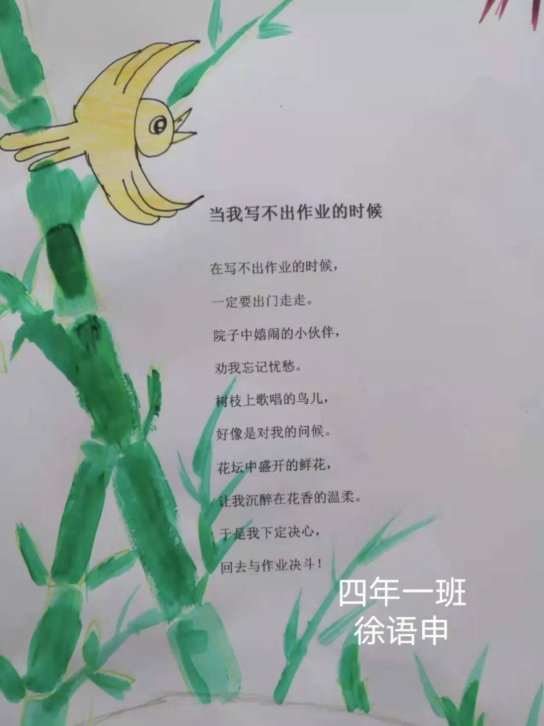 艾青的《绿》