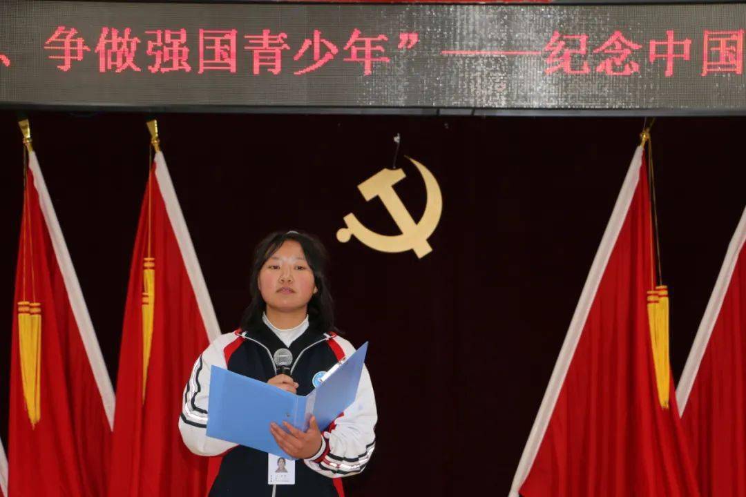 纳雍县第一中学开展坚定不移跟党走争做强国青少年主题演讲比赛