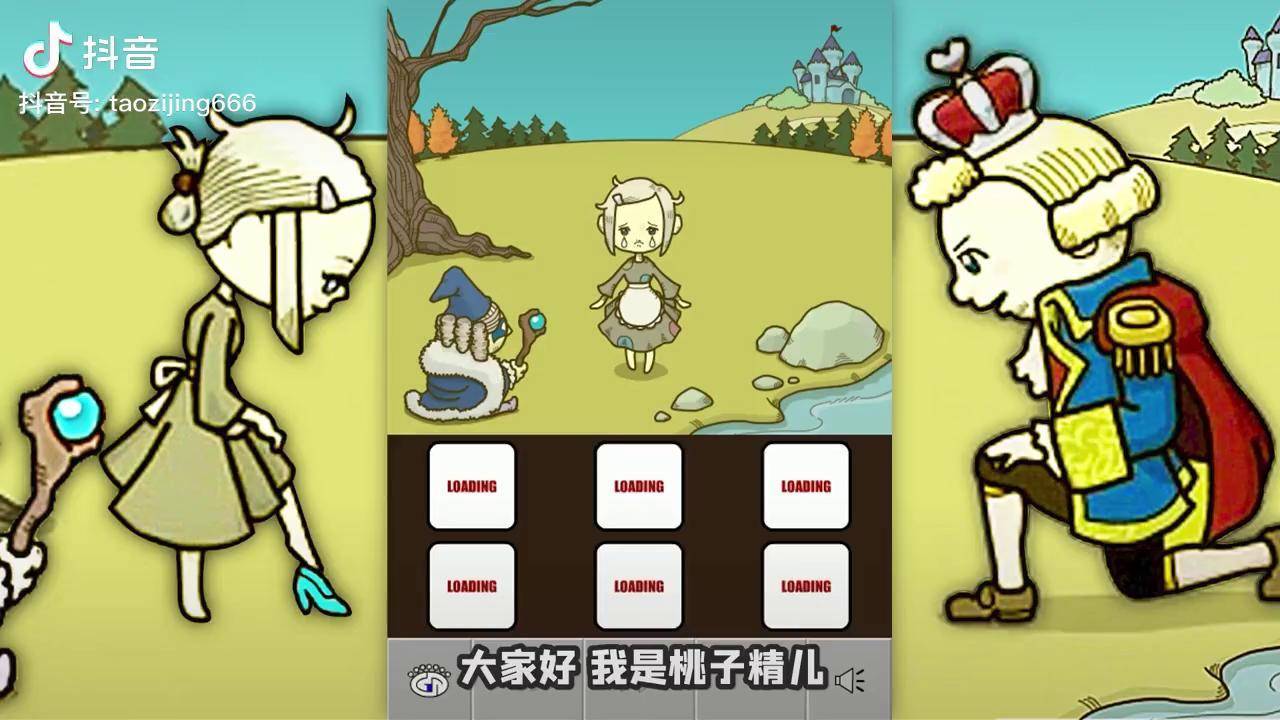 成长灰姑娘别人都是坐的马车我坐的是老鼠拉的车桃子精解说