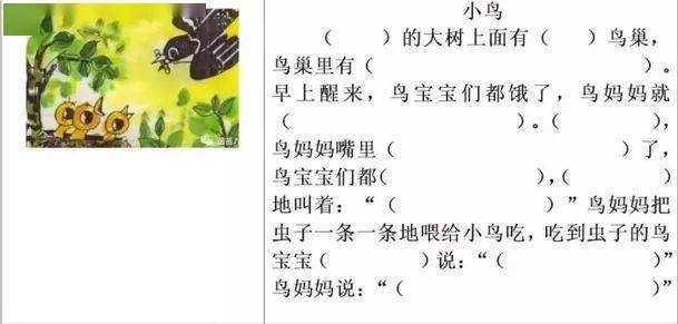 可打印丨小學低年級看圖寫話填空練習20篇附答案給孩子練一練