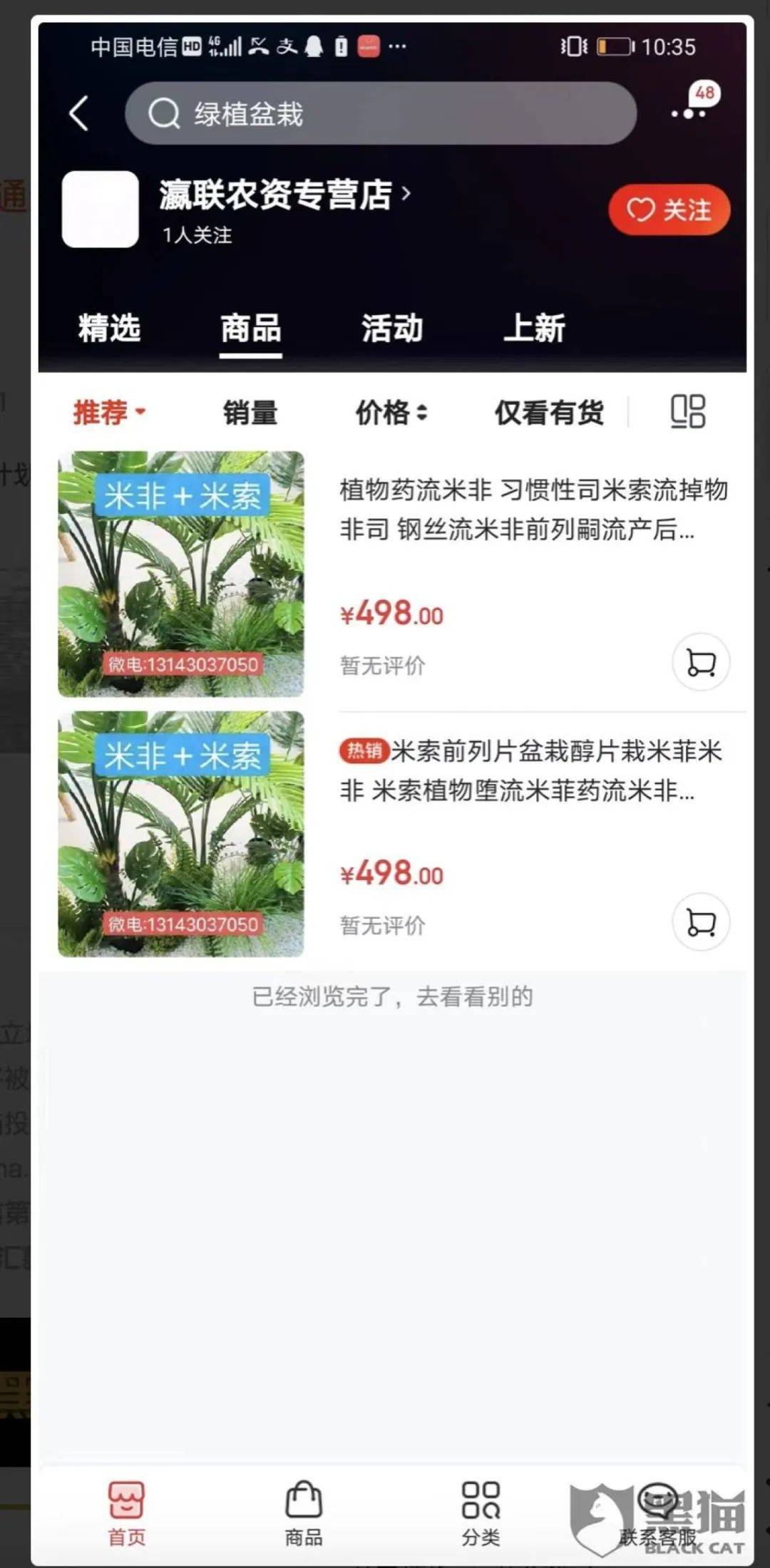 京东买打胎药货到付款(打胎药在线购买正品无忧)