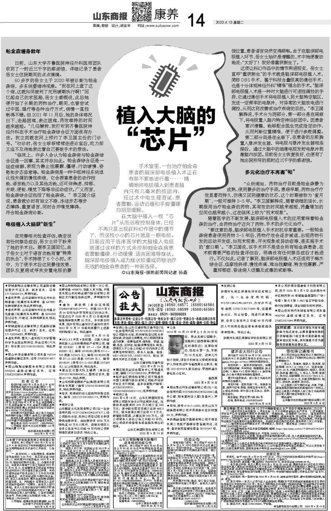 济南18日新增114泰安公布江某某活动轨迹今起山东这里