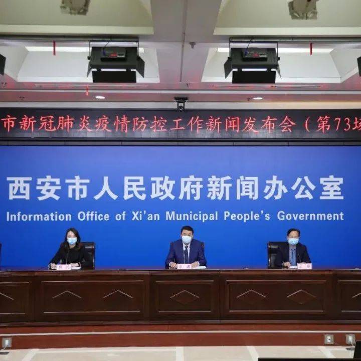 西安:明日起解除临时性管控措施,全市有序复课_防控_疫情_封控区