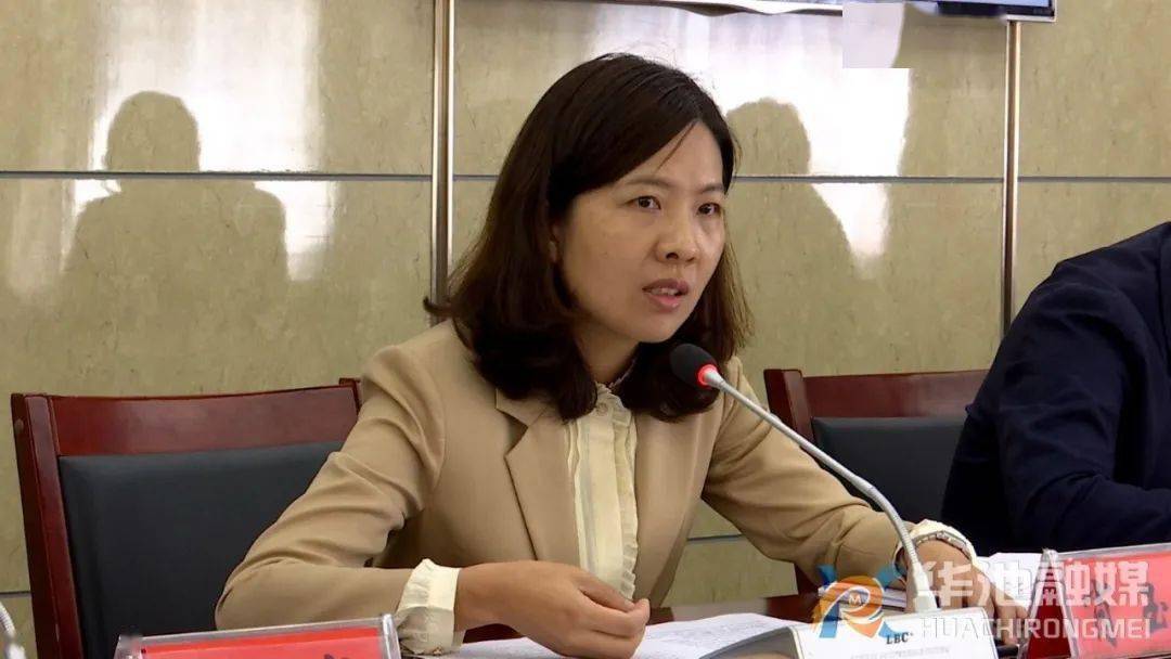 华池县召开产业链链长制工作会议