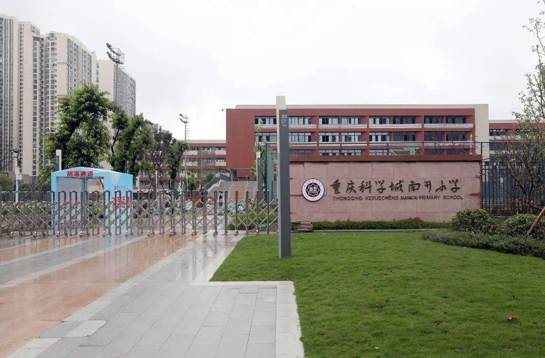 重庆科学城永祥中学校图片