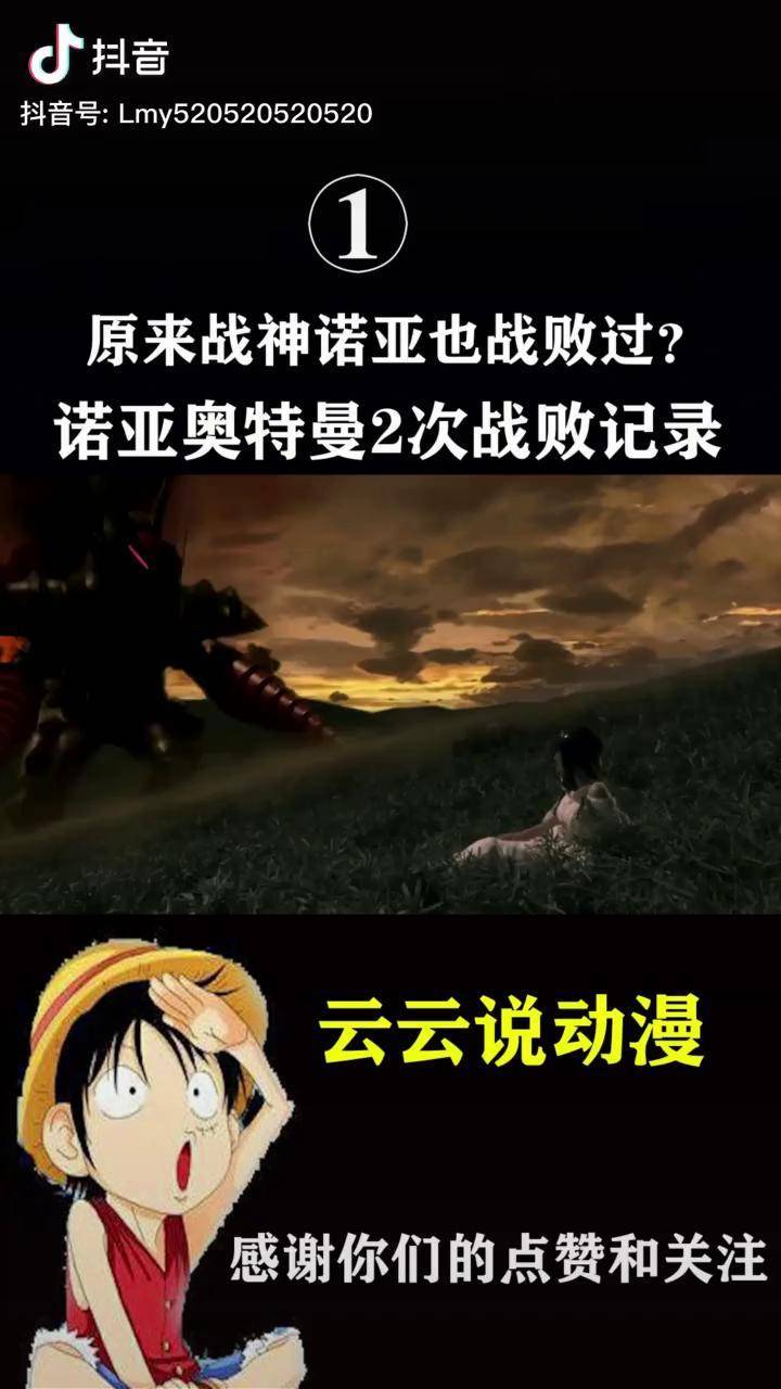 诺亚奥特曼2次战败奥特曼诺亚奥特曼