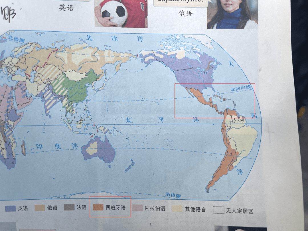 在七年级上册教材《人文地理》书本的43页中,有一幅世界地图.