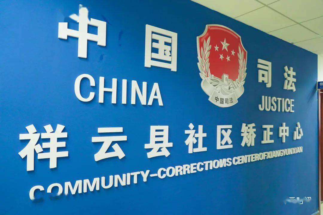 王军到祥云调研智慧社区矫正中心建设工作