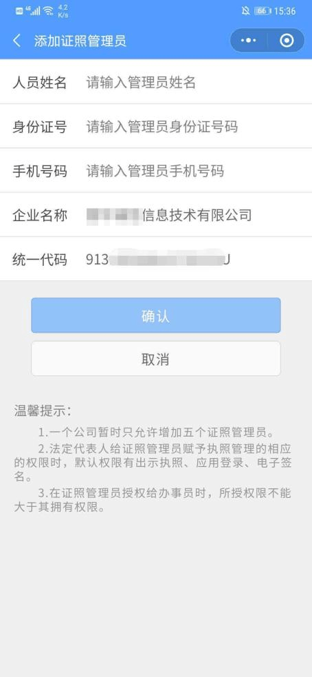 在微信,支付寶app中搜索