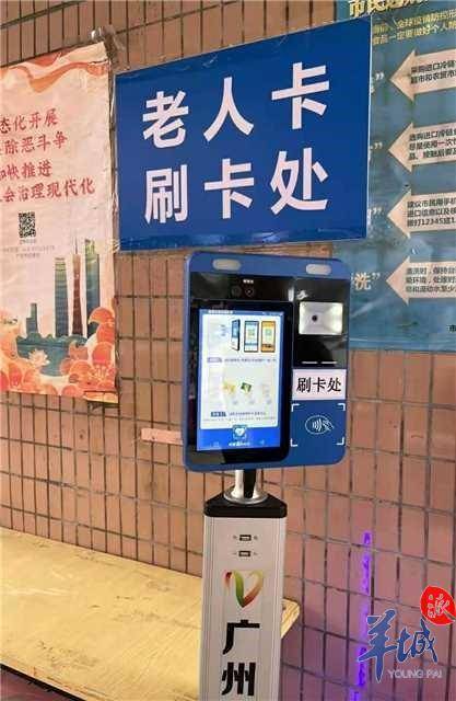 广州荔湾老年人扫码不便刷身份证即可进菜市场