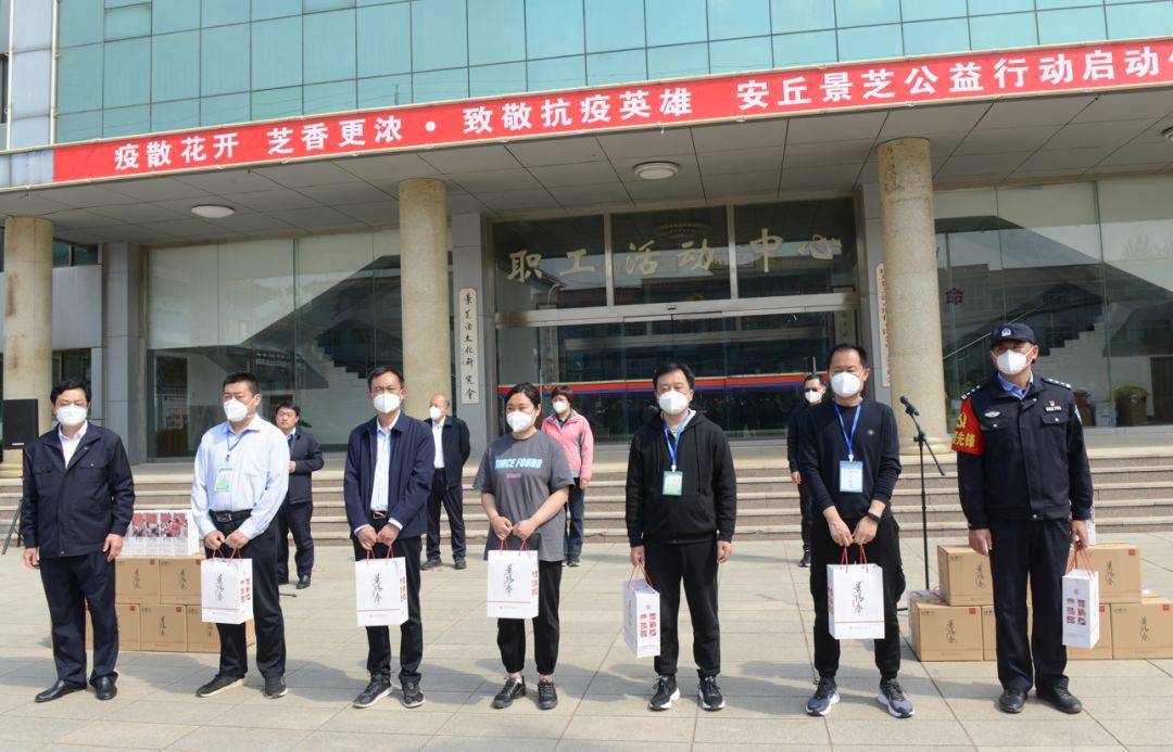 致敬抗疫英雄,景芝公益行动启动_疫情_安丘_援助