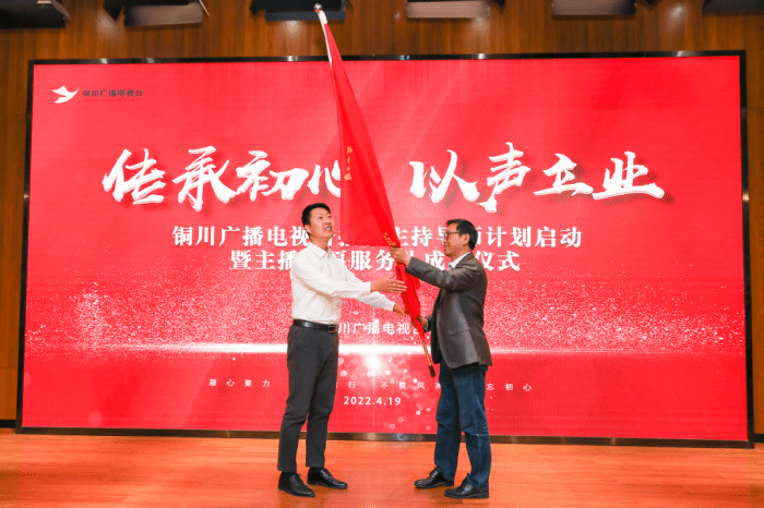 铜川广播电视台主播志愿服务队成立_活动_播音_媒体
