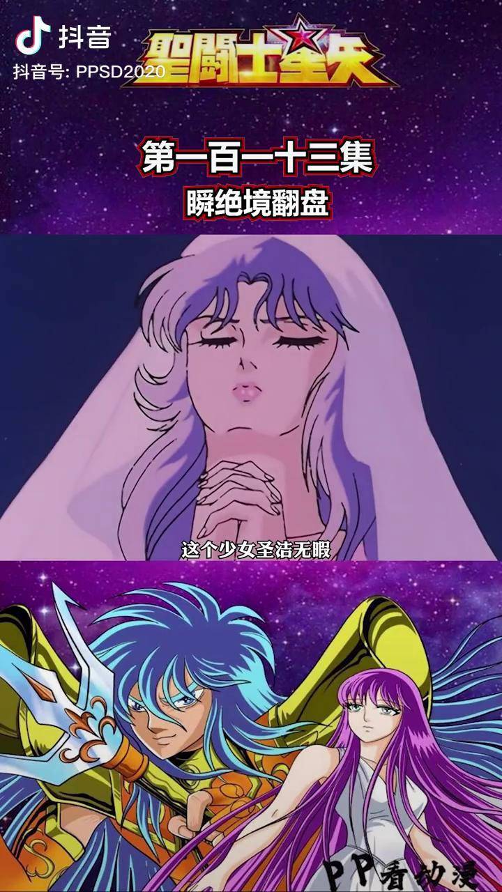 圣斗士星矢星矢x纱织图片