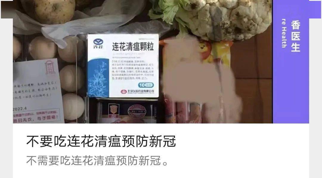 污名化王思聪大打中医牌连花清瘟就赢了吗